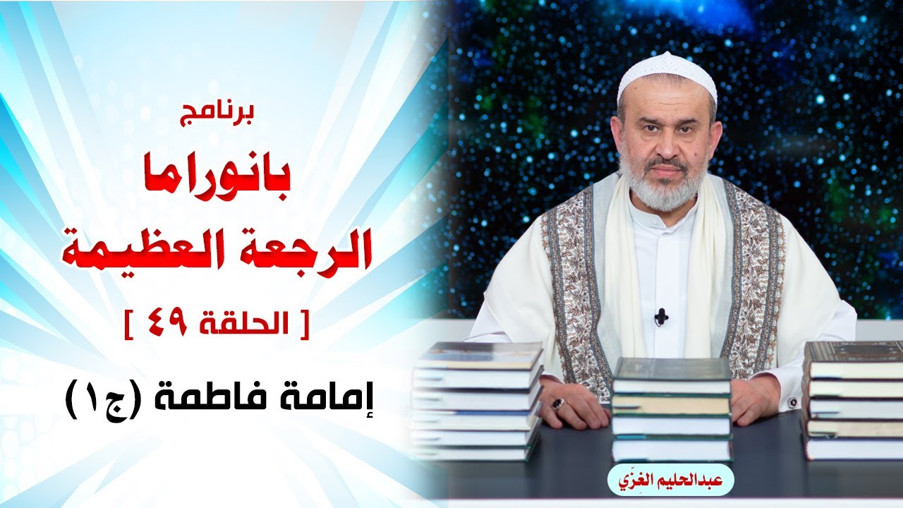 الشيخ عبد الحليم الغزِّي